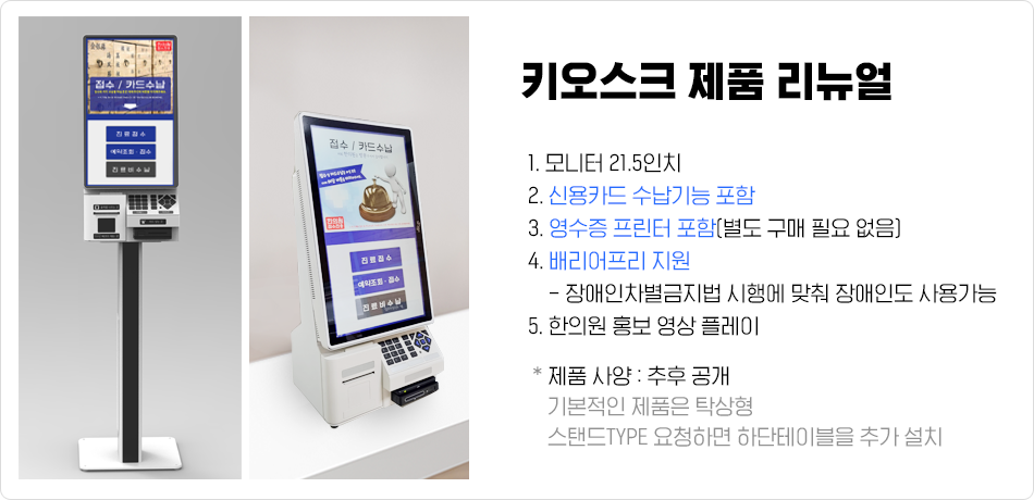키오스크