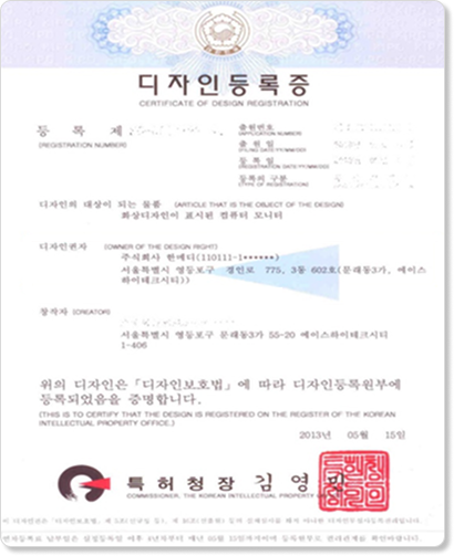  특허증