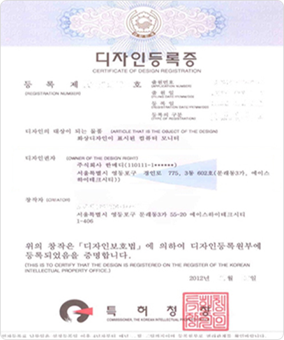 예약플래너 특허청 디자인등록증